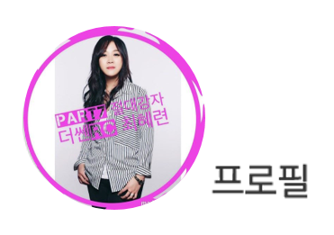 프로필